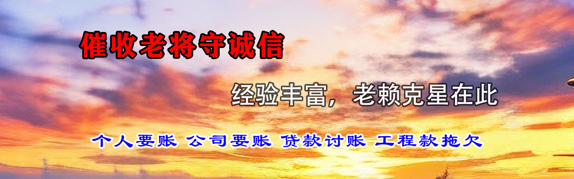 惠阳收账公司
