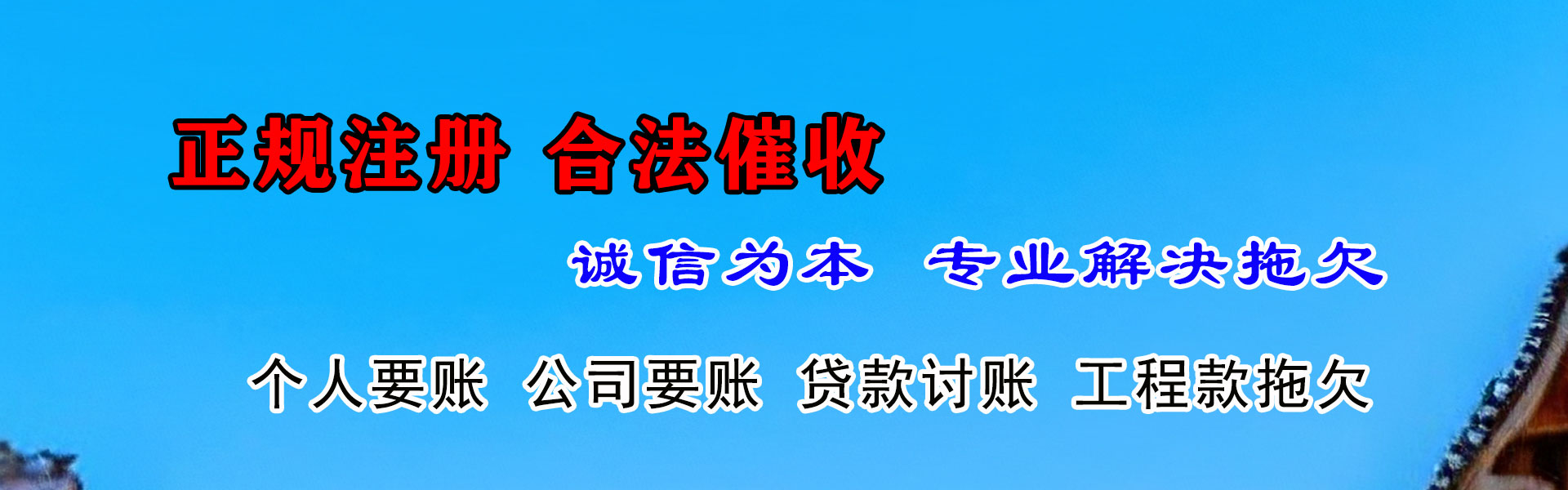 惠阳追账公司
